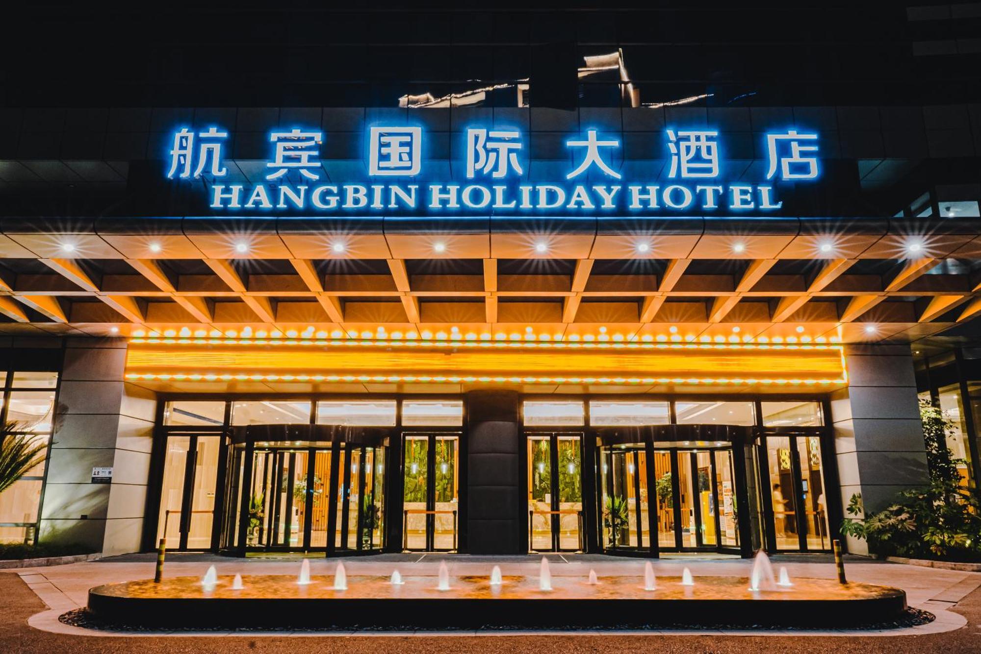 Wenzhou Hangbin International Hotel Экстерьер фото